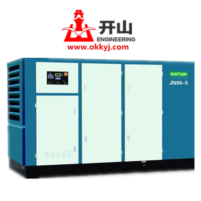 開山低壓螺桿空壓機(jī)JN90-5